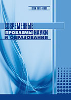 http://www.science-education.ru/128-21770